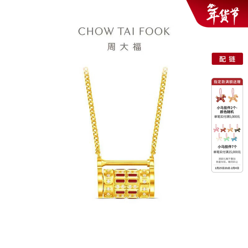 周大福傳承【新年礼物】鎏彩喜锁传喜足金黄金镶钻钻石吊坠项链RU1241 45cm  RU1241