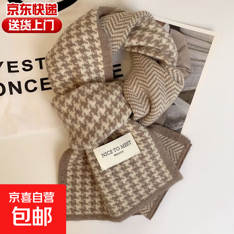 围巾女2025新款秋冬季爆款千鸟格百搭时尚学生披肩两用保暖围脖潮 优雅咖【时尚千鸟格-保暖围巾】 均码