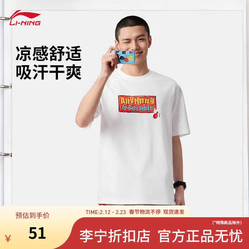 李宁速干T恤丨短袖夏季男子凉爽百搭简约休闲印花户外T运动上衣 【507款】标准白-1 3XL