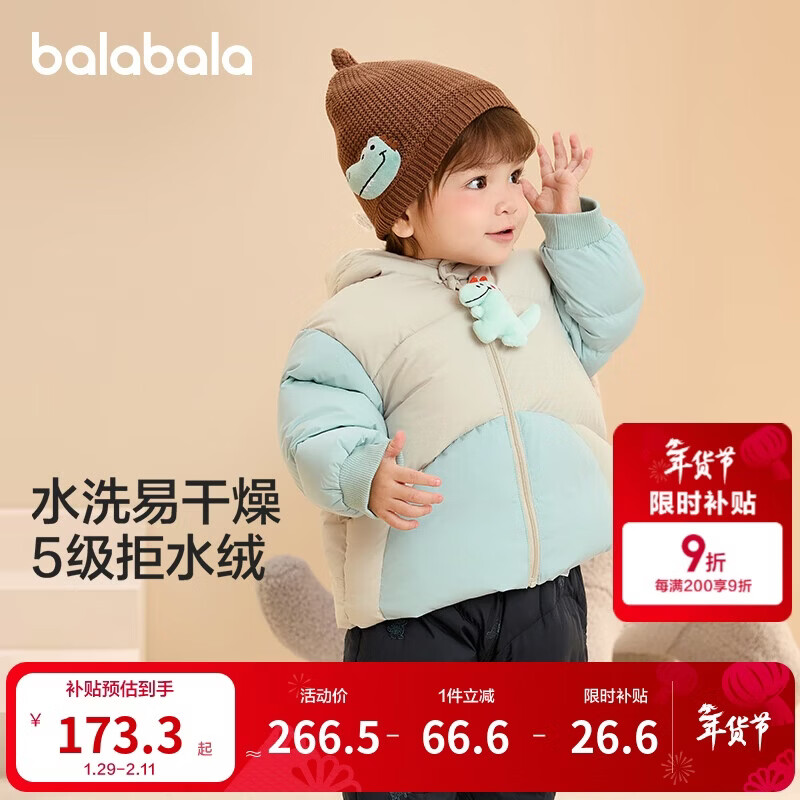 巴拉巴拉婴儿羽绒服男女童冬季外套撞色造型200424107204