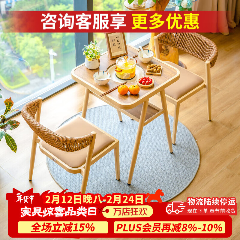 紫叶（ziye）阳台休闲桌椅户外围炉煮茶几组合藤椅三件套多功能网红家用小餐桌 电陶炉 原木色 软包椅