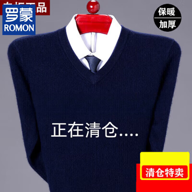 罗蒙（ROMON）加厚保暖羊毛绒衫男士春秋季v领打底毛衣中年爸爸装鸡心领羊毛衫 100%不起球V领藏青 加厚 M 165【100-120斤】