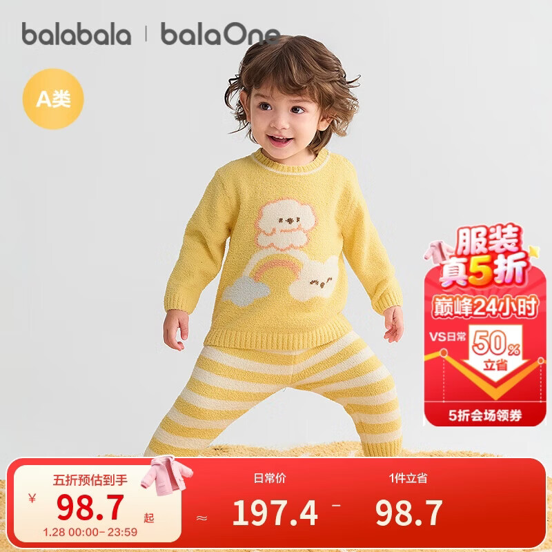 巴拉巴拉balaOne婴儿内衣套装男女童冬家居秋衣裤2025半边绒209425134201
