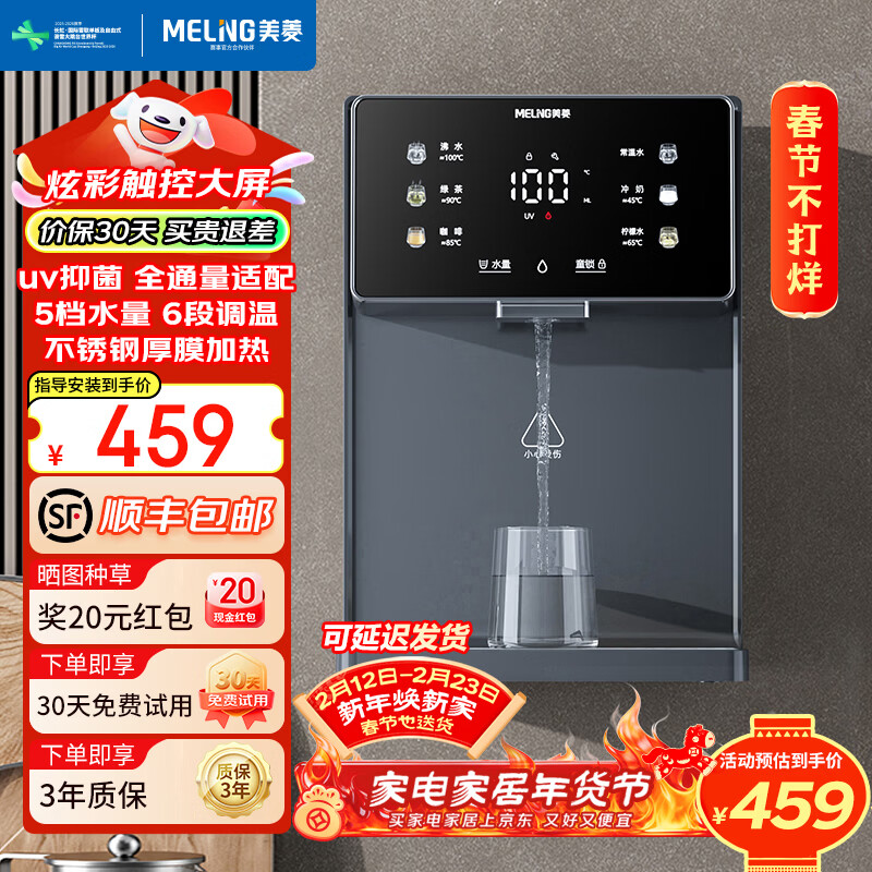 ���⣨MeiLing�����߻���ˮ����װ�ڹ�ʽֱ��ˮ��UV�־����ȼ������þ�ˮ�������������ȴ�����ȫͨ������ 9005�����а�װ�����侻ˮ����UV�־�����ֱ��