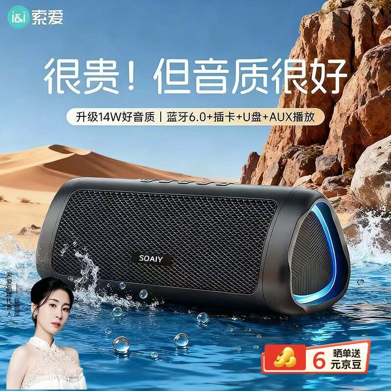 索爱（soaiy）S36蓝牙音箱小音响低音炮家用车载迷你电脑便携式防水收款TF卡户外防水播放器礼物 黑色