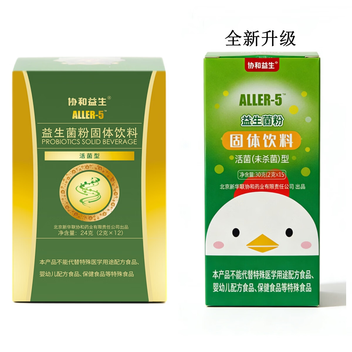 协和益生ALLER-5复合益生菌粉固体饮料 活性益生菌+益生元 24g/盒 2g*24袋