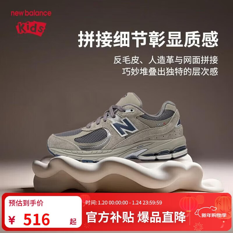 NEW BALANCE童鞋儿童男女秋季透气复古灰色休闲运动鞋GC2002R0 38码