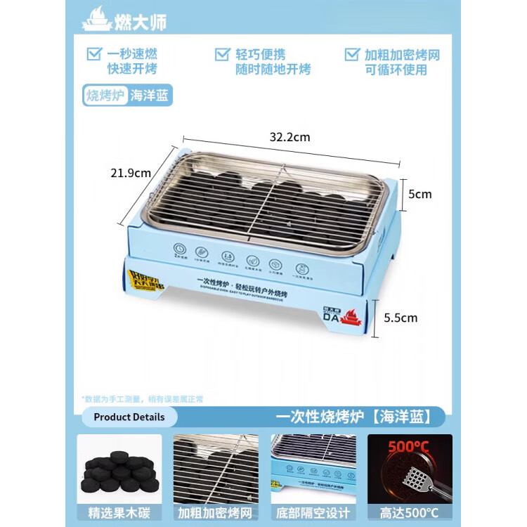 燃大师【新品】燃大师户外露营烧烤架围炉煮茶家用木炭炉烤肉碳烤炉 3-4人【大号蓝色】含木炭燃烧1.5-2小时_随机颜色发出