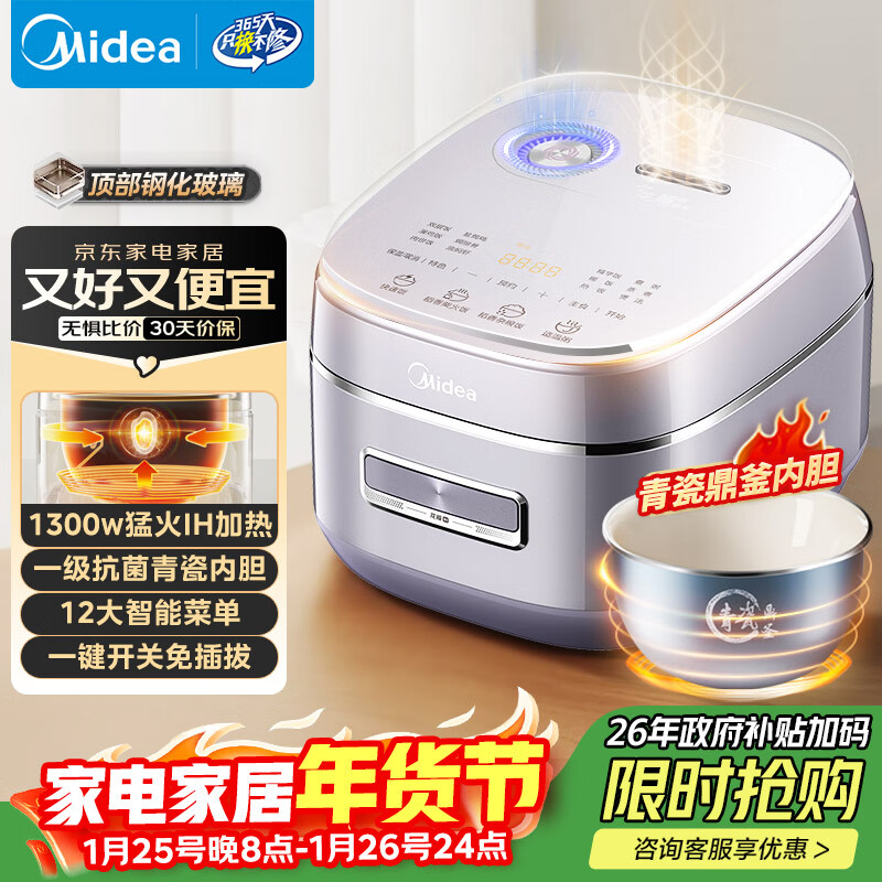 ���ģ�Midea���緹�Ҽ���4L�緹����ɶ����ڵ�4-5������ԤԼ�๦�ܻ���ih�緹��MB-HS4033