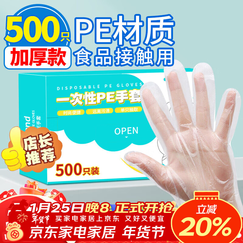 优奥 一次性手套500只盒装抽取式 食品手套 加厚防漏塑料PE卫生手套 