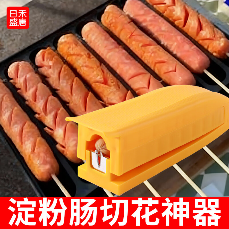 日禾盛唐多功能烤肠香肠切花器穿串扒皮一体机淀粉肠火腿肠切花厨师用 【烤香肠切花器】送串肠器