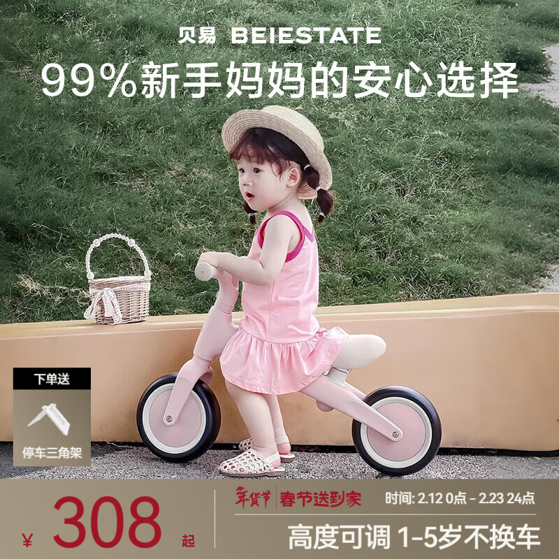 ����BEIESTATE��ͯƽ�⳵ 1-3�걦�����ֻ���ѧ����������ͯ������߳��������� ��ĸ�� ��Сͯר��1-3��-ѧ������