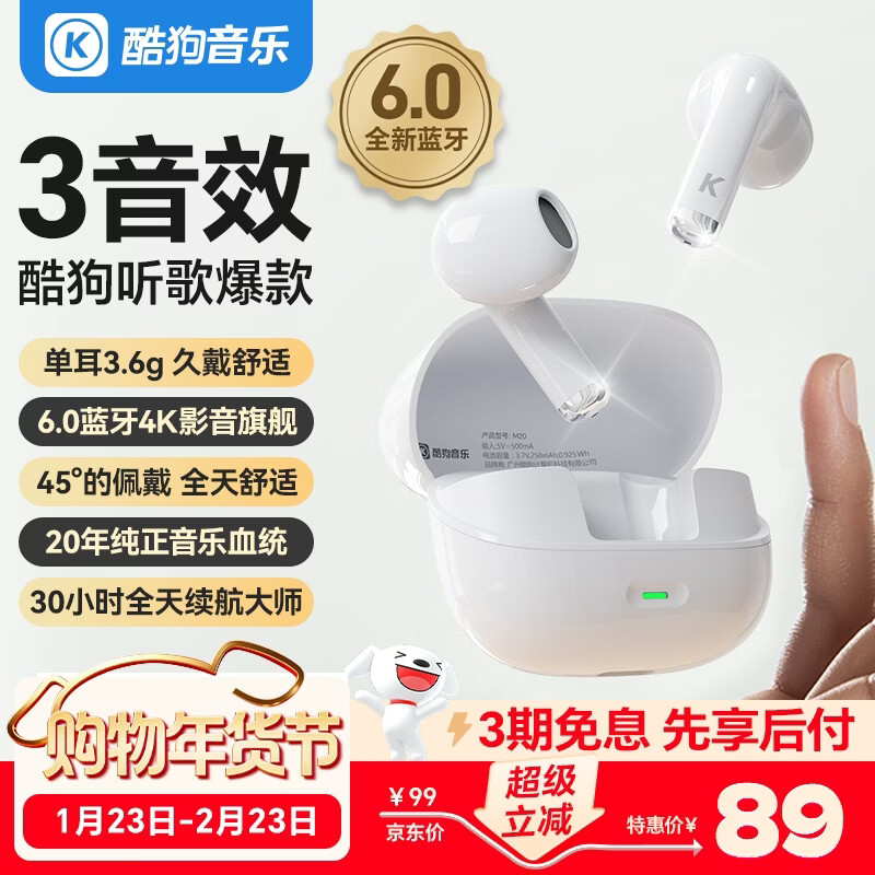 酷狗【满配性能】6.0蓝牙耳机半入耳式无线音乐游戏通话降噪超长续航低延迟新款高音质适用华为小米M20