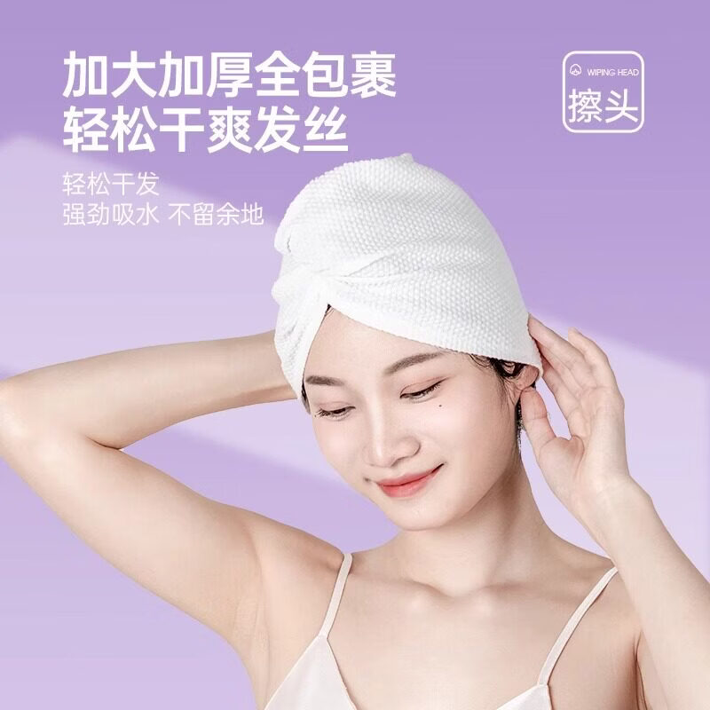 万宝绿一次性干发帽女超强吸水包头发加厚一次性毛巾旅游用品便携旅行装 EO灭菌款【买4送2 共6条】快速干发 加厚加大.