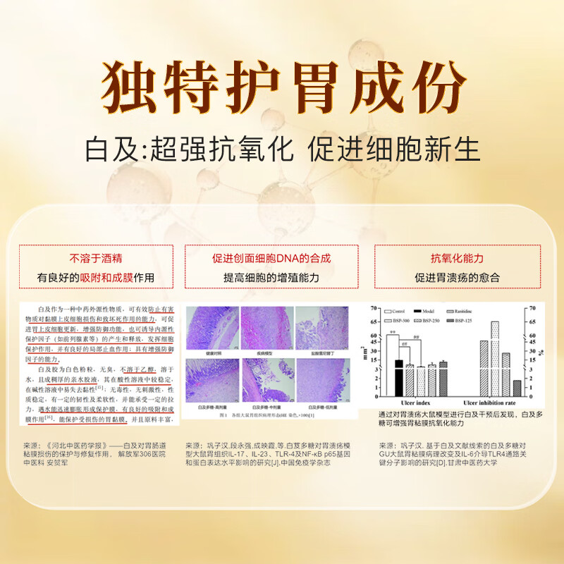维卫康鼎久口服液【养肝护肝养胃护胃】辅助保护胃粘膜和化学性肝损伤 日常保健（赠送3天试喝）