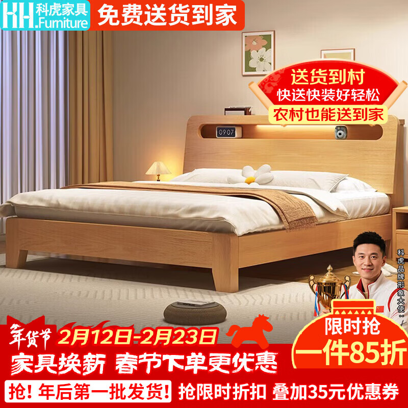 科虎实木床双人床1.8x2米主卧大床家用1.5x2米 原木色橡木床+10cm椰棕垫【松木排骨架】 120*200cm