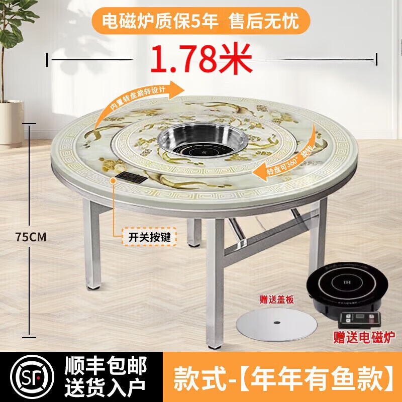 304不锈钢内置转盘折叠火锅桌圆桌带电磁炉家用火锅店专用桌 1.8米内置1.2转盘[年年有鱼]