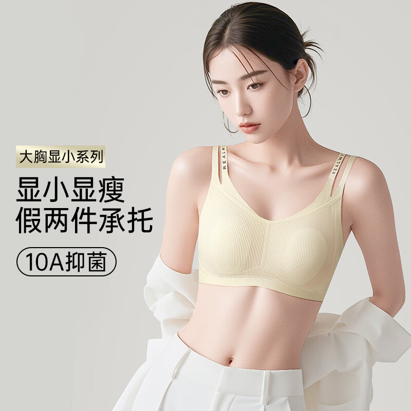 润微胸大显小内衣女大码细肩带10A抑菌收副乳调整防下垂正品文胸 汉玉白 L (适合80BCDE)