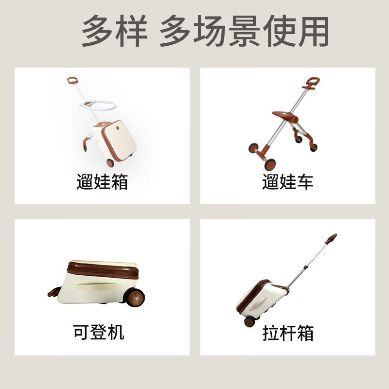 TAGOGAYO儿童行李箱可坐可骑三合一万向轮宽拉杆箱可登机20英寸遛娃神器 【赠送护栏+容量大扩容版+顺丰包邮】暖意卡其色