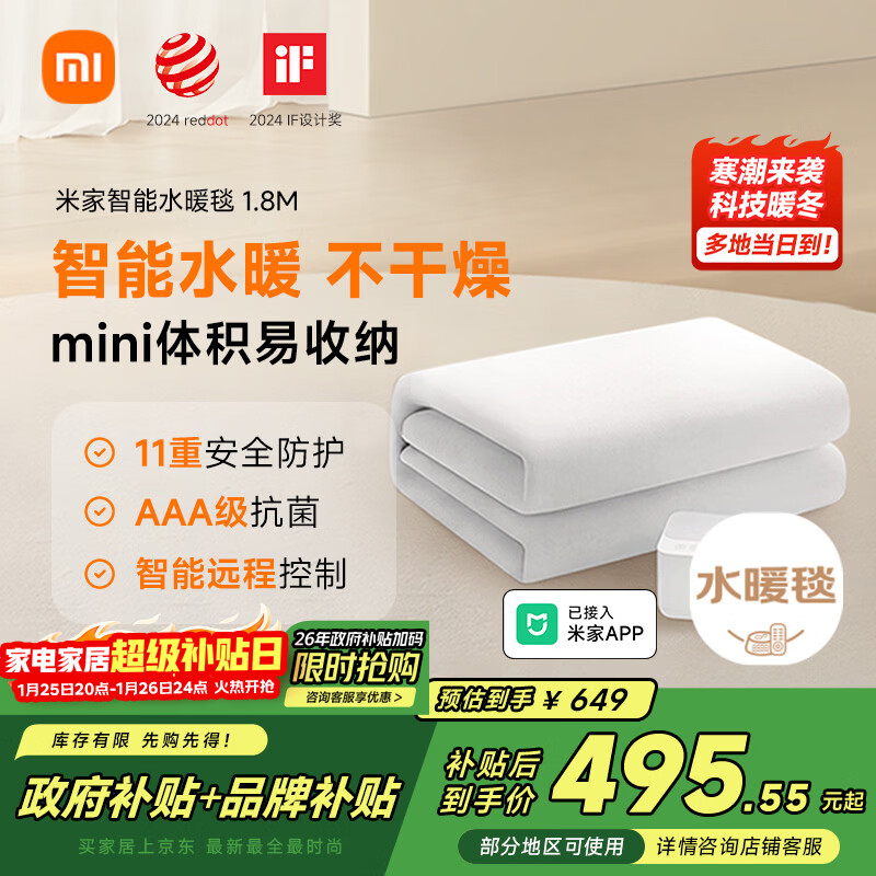 米家双人智能水暖毯低噪小米手机智能控制单控电热毯1.8米 小米