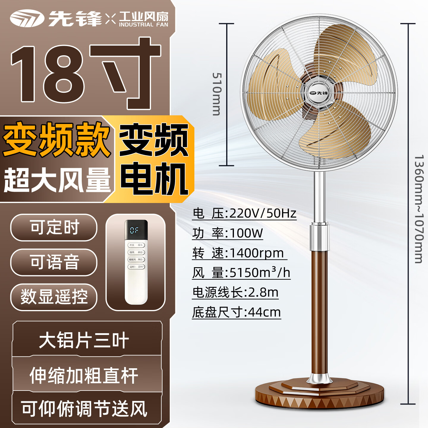 先锋(SINGFUN)电风扇家用落地风扇大风力工业风扇强力大铝叶立式摇头风扇商用工业电风扇定时遥控落地扇 18寸变频(金色)|定时+语音+遥控(多仓发货)