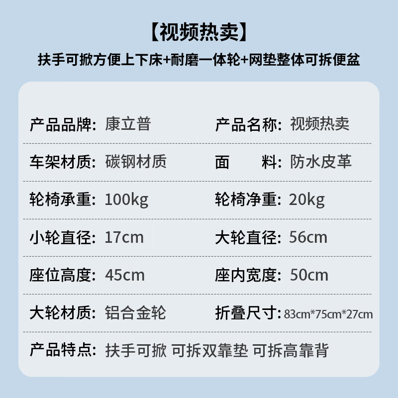 康立普（CANLIPE）轮椅瘫痪老人专用出行轻便折叠全躺多功能可抬腿洗澡大小便手推车 【视频热卖】扶手可掀+耐磨一体轮+网垫整体可拆