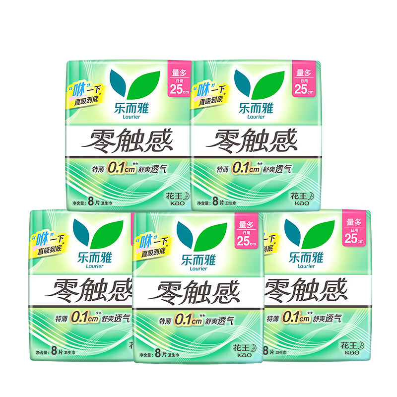乐而雅（laurier）卫生巾零触感特薄日用225mm量多量大超长夜用400mm护翼型姨妈巾 零触感日用250mm40片
