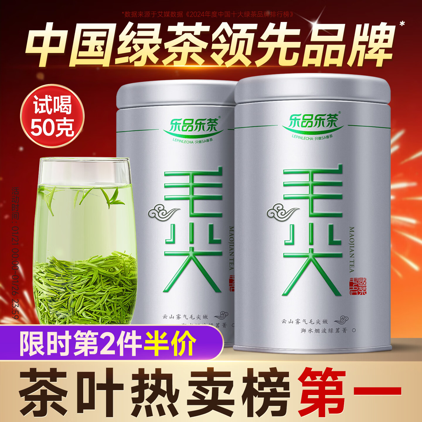乐品乐茶特级毛尖茶叶绿茶2025明前春茶新茶自己喝过年货礼盒装250g送长辈