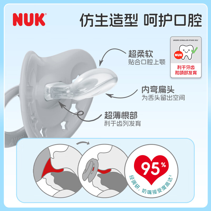 NUK德国新生婴儿安抚奶嘴印花硅胶0-6月以上2个防胀气防龅牙带收纳盒 粉色 6-18个月  2个装