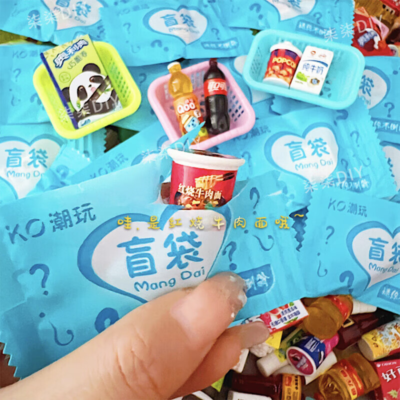 CLCEY盲袋100个仿真便利店食物微缩食玩超市过家家模型diy配件 小卖部1 小卖部100个+送胶水