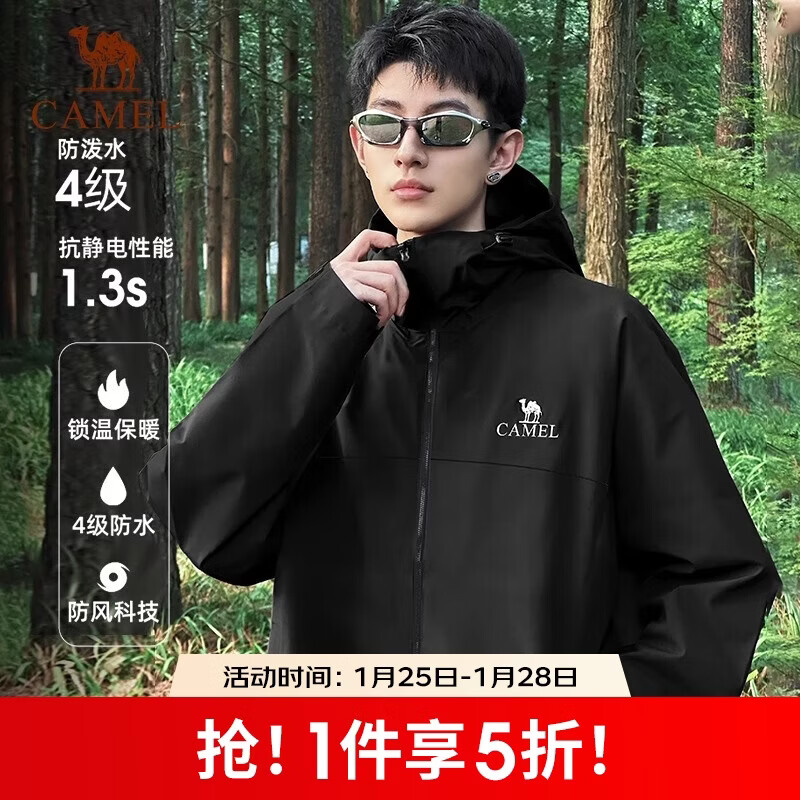 骆驼女装软壳衣女防风防水外套加绒保暖锁温抗静电连帽夹克男