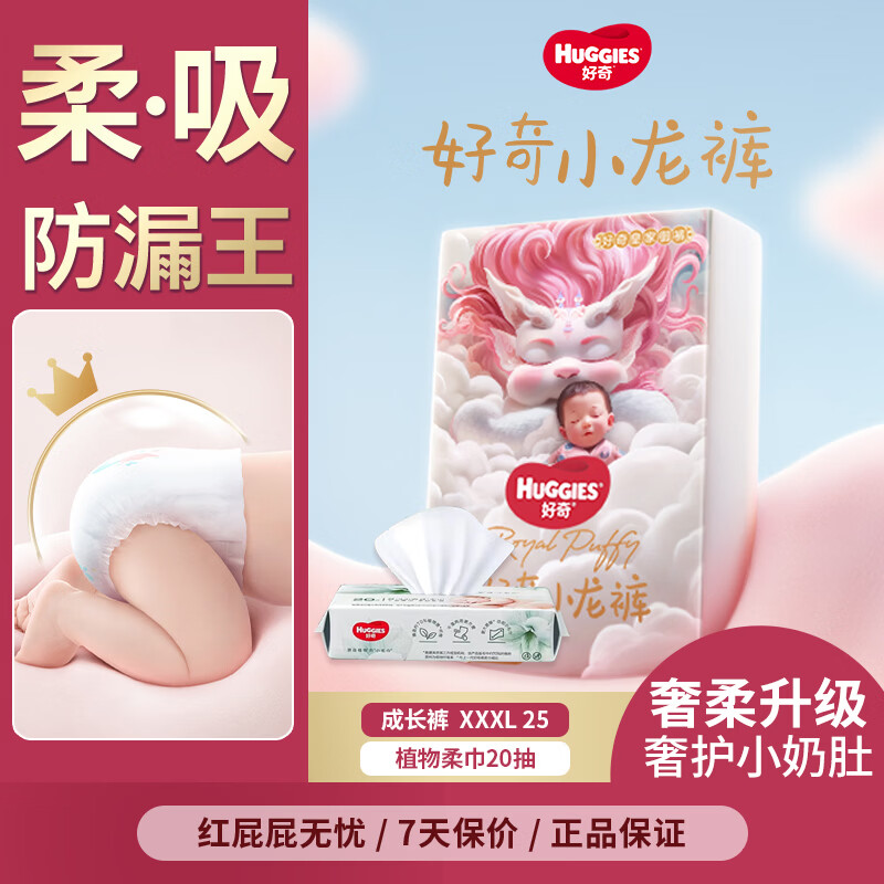 ���ڲ���������С����������Ӥ����ʪ����͸��ѧ���������ɳ��� �ɳ���XXXL25Ƭ+��� 55.9Ԫ