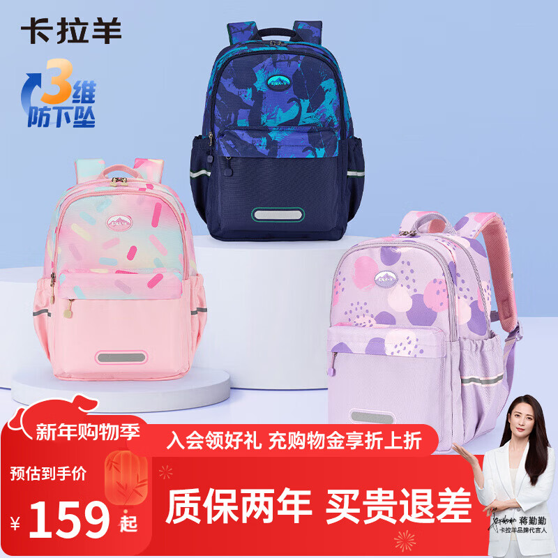 卡拉羊小学生书包1-6年级超轻云朵晨练包高颜值游学休闲双肩包CX2848 【24L】传奇蓝