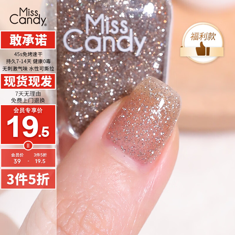 Miss Candy�԰�15mlָ�����⿾��ɳ־ÿ�˺��ͨ����Ƭ���� ����ҫ��ML103 19.9Ԫ