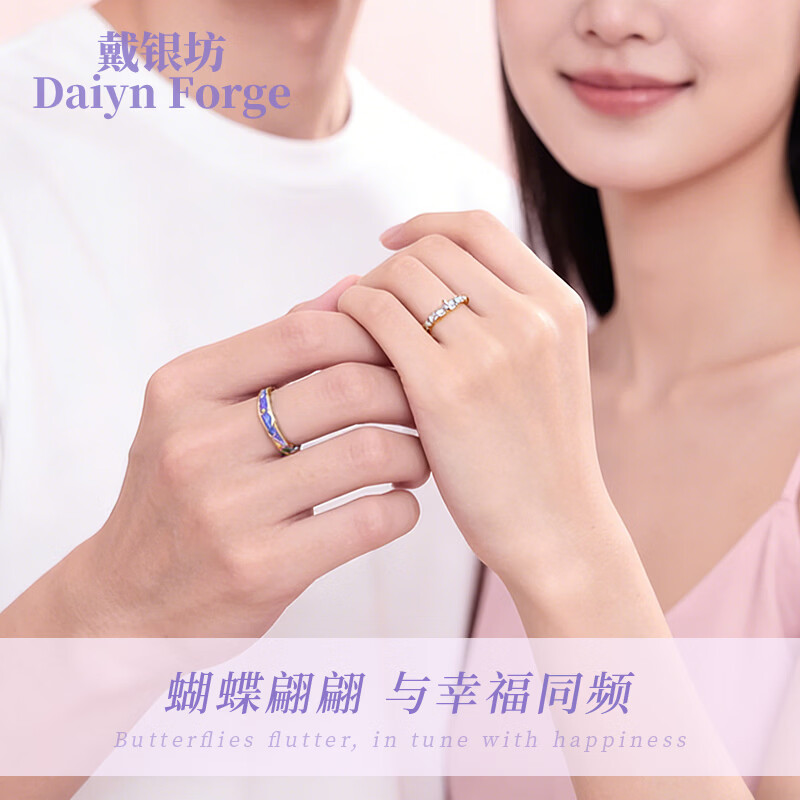 戴银坊蝴蝶戒指情侣对戒2026新款轻奢高级感七夕生日520送女朋友礼物 【520礼盒款】星光蝴蝶戒指*玫瑰礼盒+礼袋+贺卡