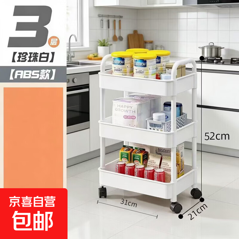 厨房置物架大容量宿舍收纳家用落地可移动多层小推车 【三层】白色送4轮 【XH】