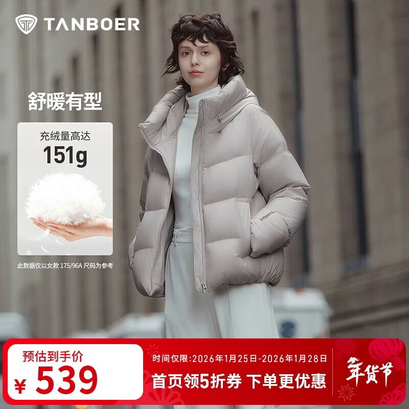 坦博尔羽绒服女短款连帽百搭秋冬小个子女士外套330332D 玫瑰灰 155 