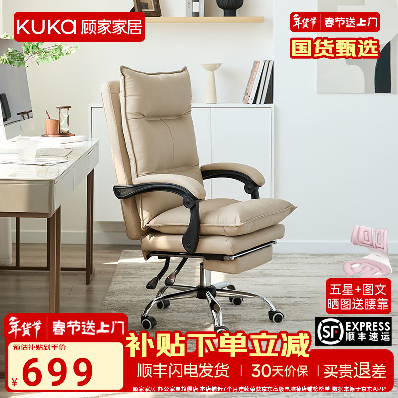 顾家家居老板椅舒适久坐人体工学椅电脑椅家用可躺办公室椅子 转椅 午休椅 卡其色丨猫抓皮丨联动扶手丨可躺