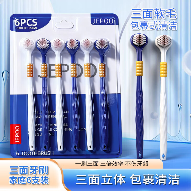 JEPOO【三面软毛牙刷】三头宽面软毛牙刷成人家用护牙龈刷牙洁牙 三面软毛 6支
