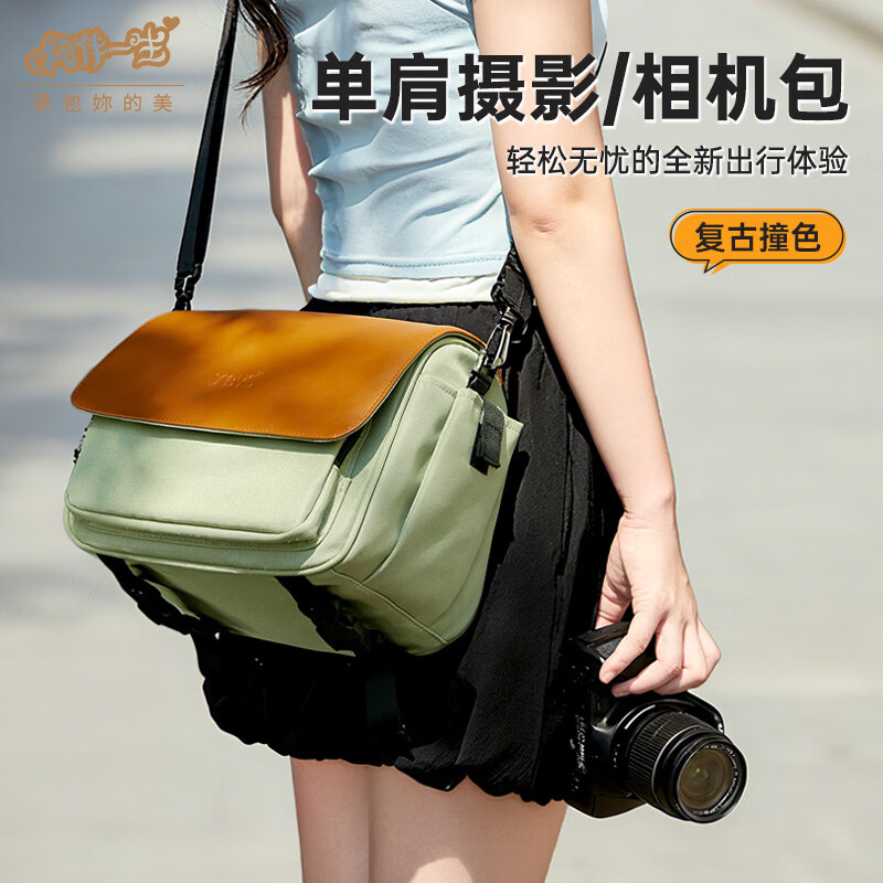 相伴一生相机包女斜挎单肩包摄影背包适用佳能r50索尼zve10保护包富士xs20镜头xt5收纳包r10尼康z30单反便 撞色拼接款  中号 【底部可挂三脚架】