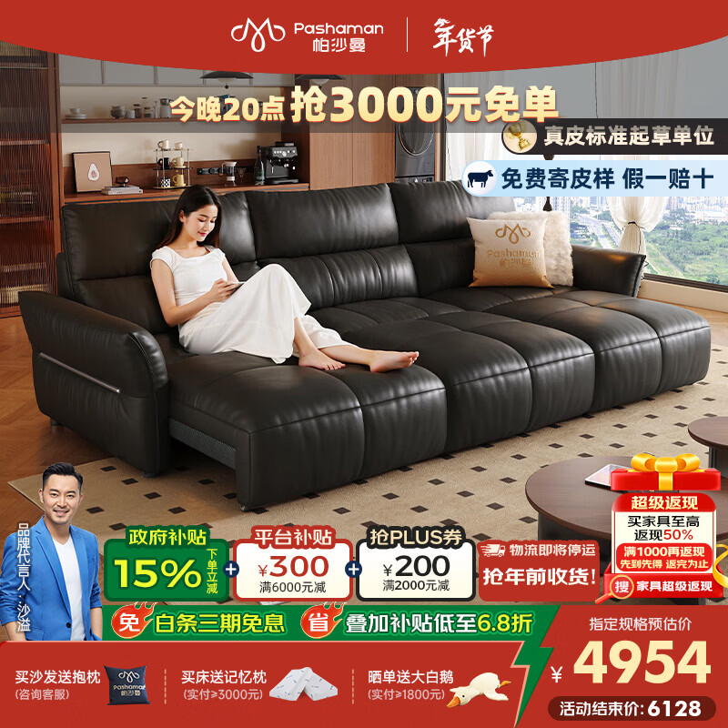 帕沙曼花瓣真皮电动沙发床意式极简客厅高靠背功能伸缩直排沙发7224ZP 坐感王【单电动】2.1米小双人位 【舒享版】进口头层牛皮RE （轻弹棉+竹炭海绵）