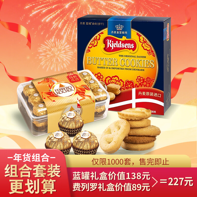 丹麦蓝罐（Kjeldsens）曲奇饼干限定礼盒 908g 丹麦原装进口 零食年货企业福利团购