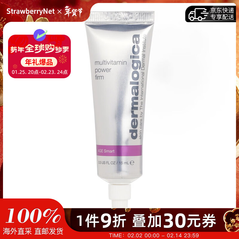 德美乐嘉 - 维他命眼唇紧实霜  15ml/0.5oz情人节礼物