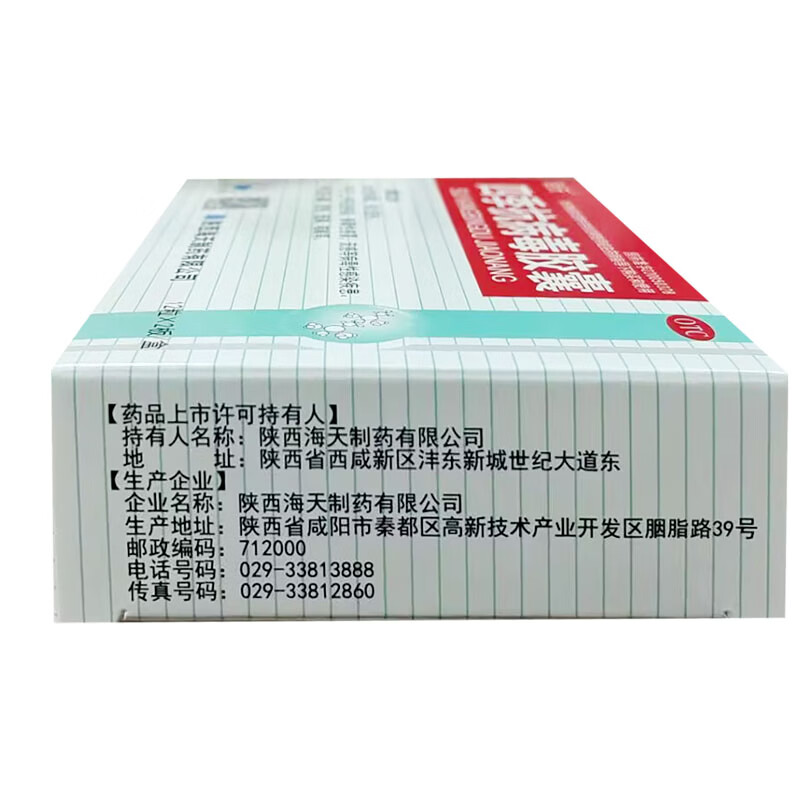 [海天]四季抗病毒胶囊 0.38g*24粒 5盒装 24粒/盒 消炎退热 上呼吸道感染 病毒性感染 流感头痛发热 咳嗽流涕 消炎 家中常备装