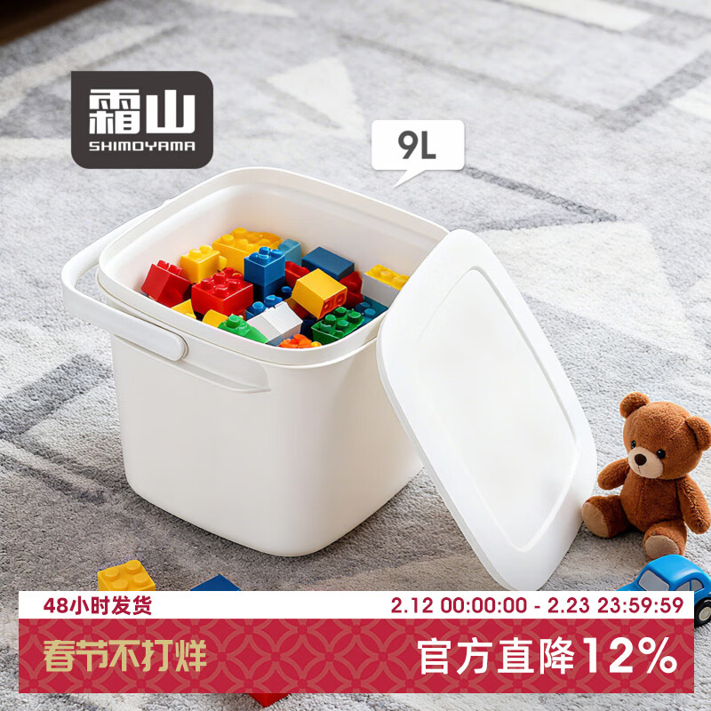 霜山玩具收纳桶大容量方形手提积木玩偶带盖多功能杂物整理储物箱 【9L】糯白色-长29.5*宽26*高23cm