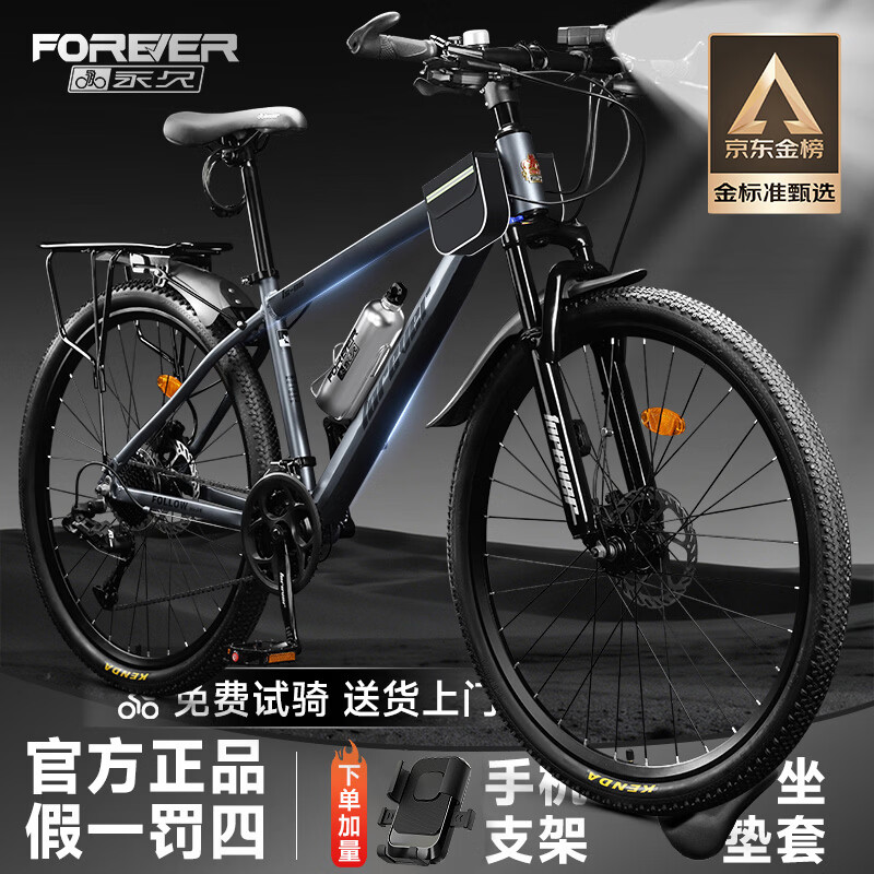 永久自行车成人山地车自行车学生男女铝合金变速公路自行车油碟单车 【铝架/全套轴承】摩天灰 24速 26寸【推荐155-185cm】