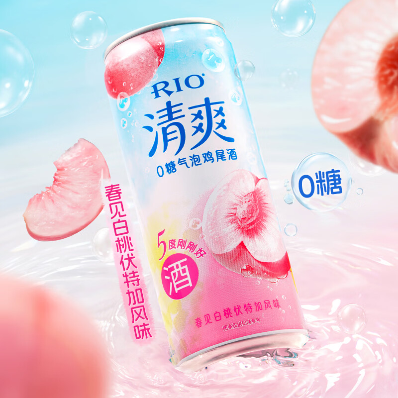 锐澳（RIO）鸡尾酒 洋酒 果酒甜酒 预调酒  清爽强爽多口味组合装330ml*6罐