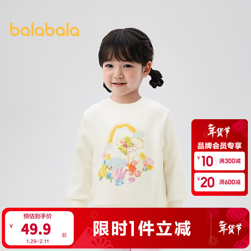 巴拉巴拉女童卫衣甜美可爱上衣卡通印花秋装【商场同款】 米白10302 130cm