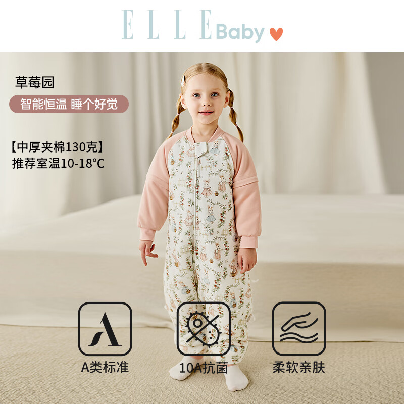ELLE BABY儿童睡袋婴儿春秋冬款宝宝恒温防着凉分腿睡袋儿童防踢被子 草莓园 130克90码