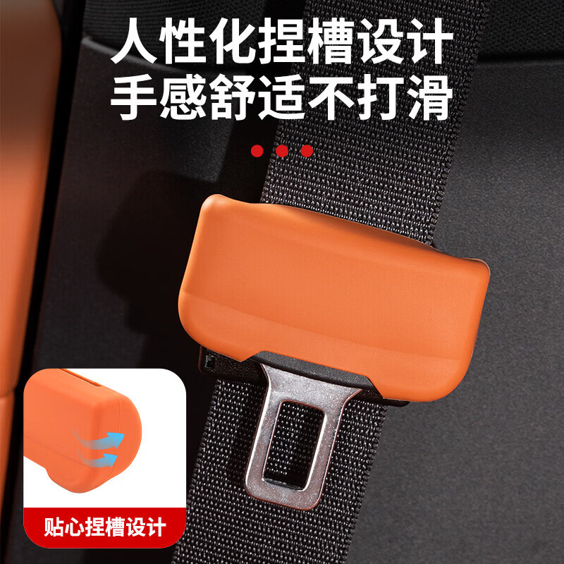 深蓝汽车S05S07L07S7保护套带固定卡头防撞专用汽车装饰MY 深蓝大卡硅胶安全带保护套橙色1个